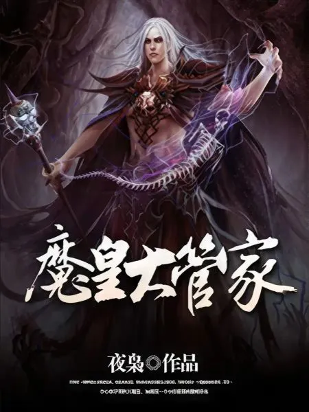 The Steward Demonic Emperor